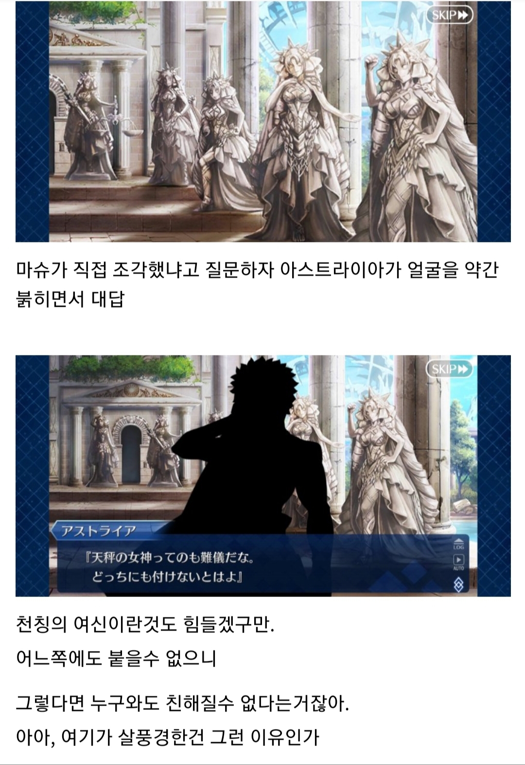 해연갤 게임 펙오 무라마사랑 아스트라이아 꼴리기 시작함