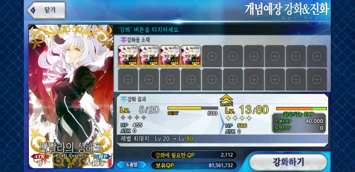 Screenshot_20190714-234740_FateGO.jpg