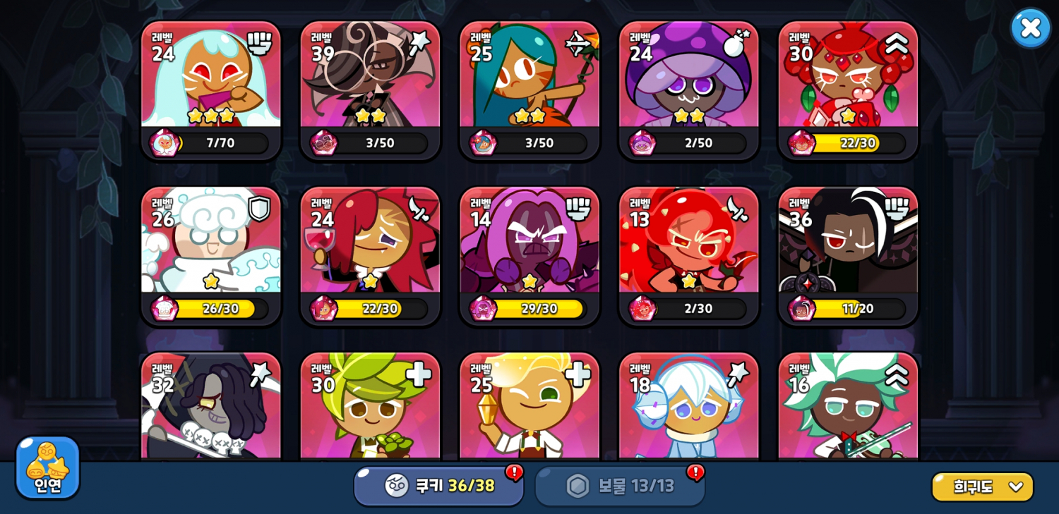 Screenshot_20210303-201755_Cookie Run Kingdom.jpg Screenshot_20210303-201755_Cookie Run Kingdom.jpg