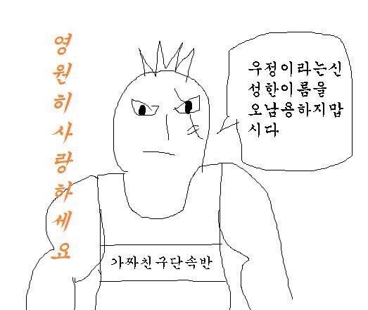 해연갤 - 아 아 해연갤 여러분 가짜친구단속반에서 나왔습니다 ------