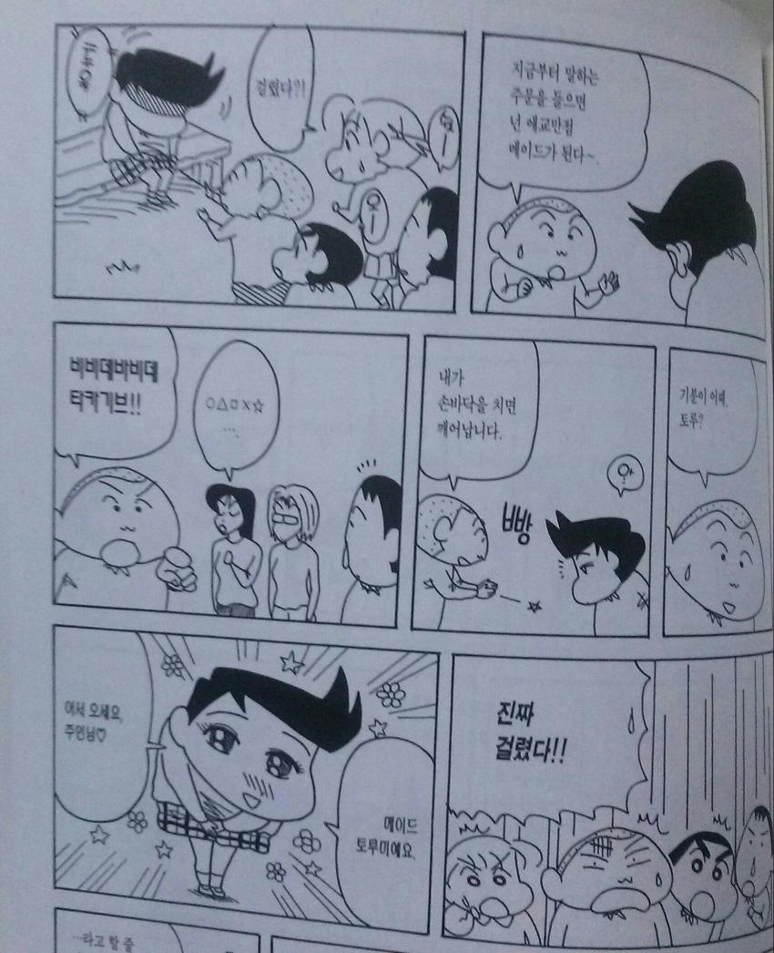 팬들이 모르는 짱구는 못말려 철수의 위험한 취향....... | 인스티즈