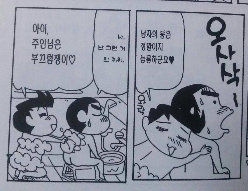 팬들이 모르는 짱구는 못말려 철수의 위험한 취향....... | 인스티즈