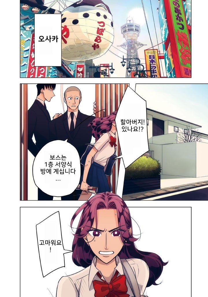 해연갤 - 허미 전에 죽은여동생남친이랑 사귀는 망가 차기작 올라옴 1 해연갤 - 허미 전에 죽은여동생남친이랑 사귀는 망가 차기작 올라옴 1