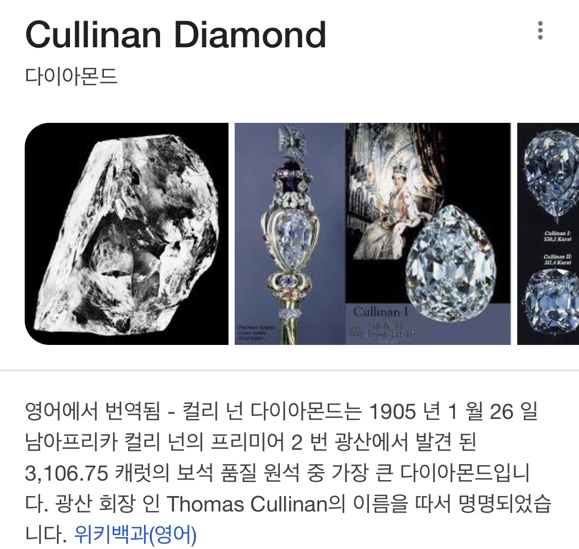 컬리 넌 다이아몬드